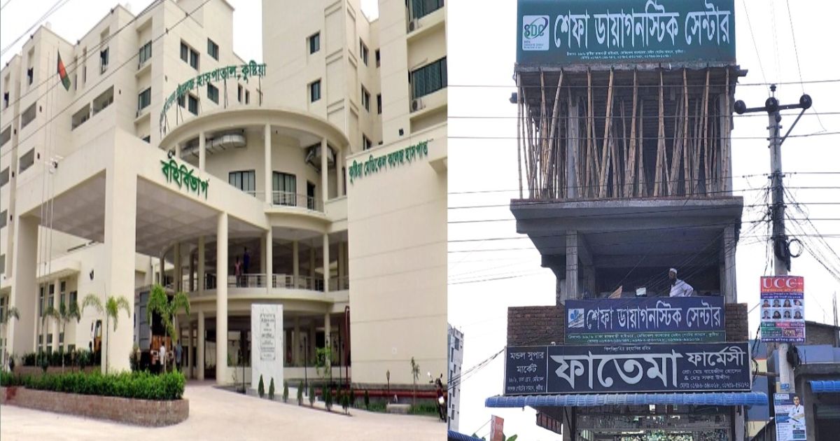 সরকারি হাসপাতালের গা ঘেঁষে ক্লিনিক-ডায়াগনস্টিক, প্রশ্নের মুখে স্বাস্থ্য বিভাগের নজরদারি