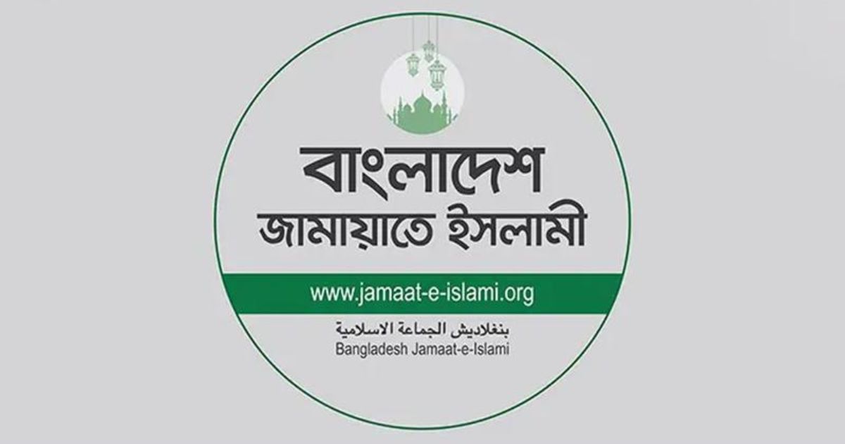 ঢাকার দুই সিটিতে মেয়র প্রার্থী ঘোষণা করল জামায়াত
