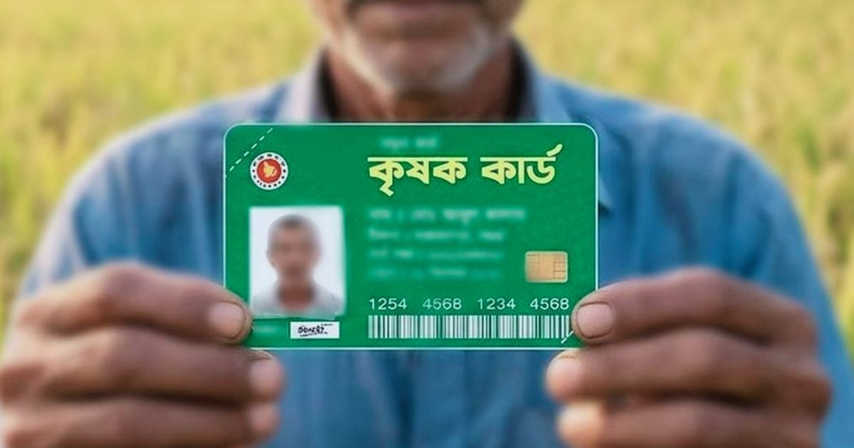 মুন্সীগঞ্জে কৃষক কার্ড পাচ্ছেন ১০৭২১ জন