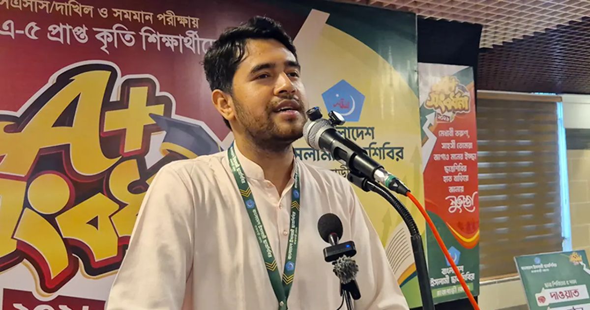 দেশে ১ কোটির বেশি তরুণ-তরুণী নেশাগ্রস্ত: শিবির নেতা সিবগাতুল্লাহ