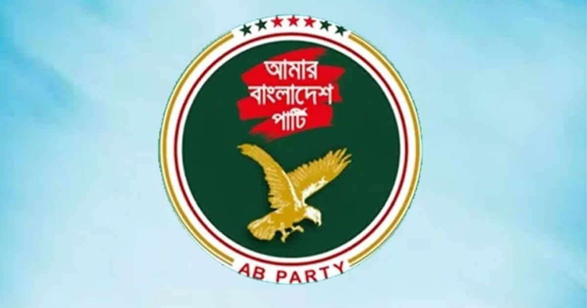 সালমান মুক্তাদিরের স্টুডিওতে হামলা হালকাভাবে দেখার সুযোগ নেই: এবি পার্টি