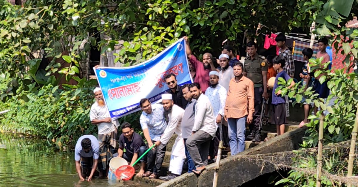 জিয়ানগরে এক লাখ টাকা মূল্যের ২৯৪ কেজি পোনা মাছ অবমুক্ত