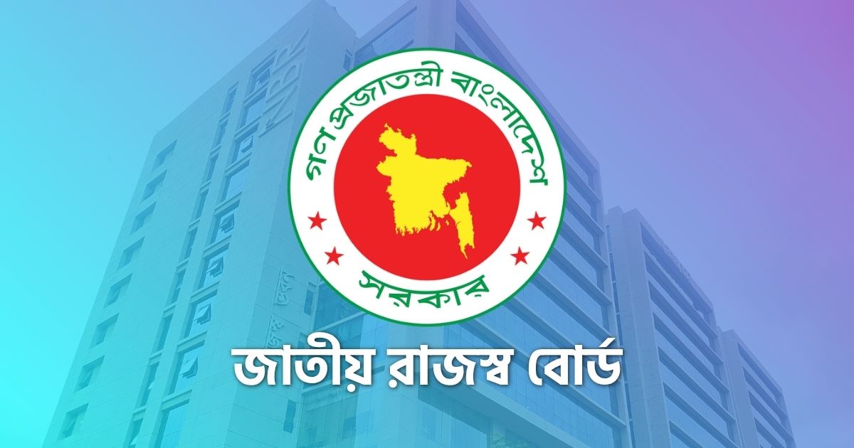 এনবিআর সংস্কার আন্দোলনের ১০ কর্মকর্তার দণ্ড মওকুফ