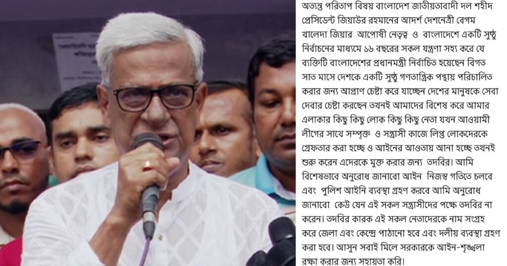 আওয়ামী লীগের নেতাকর্মীদের পক্ষে তদবিরকারীদের নাম কেন্দ্রে পাঠানো হবে: জয়নুল আবেদীন ফারুক