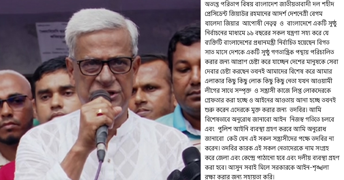 আওয়ামী লীগের নেতাকর্মীদের পক্ষে তদবিরকারীদের নাম কেন্দ্রে পাঠানো হবে: জয়নুল আবেদীন ফারুক