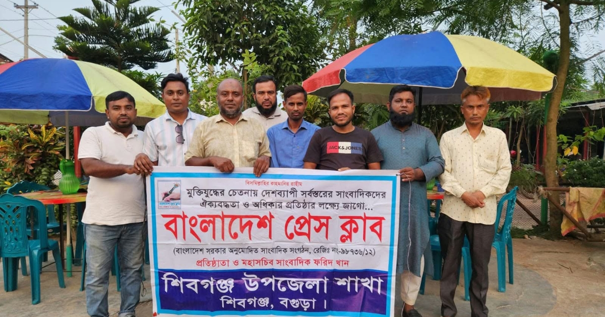 বাংলাদেশ প্রেসক্লাব শিবগঞ্জ শাখার উন্নয়ন সভা ও অসহায়দের মাঝে আটা বিতরণ