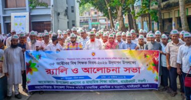 ধামইরহাটে যথাযোগ্য মর্যাদায় বিশ্ব শিক্ষক দিবস পালিত