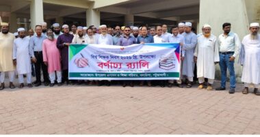 বিশ্ব শিক্ষক দিবস উপলক্ষে গলাচিপায় র‌্যালি ও আলোচনা সভা অনুষ্ঠিত