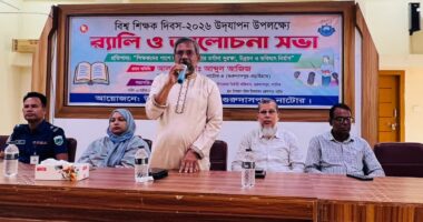 গুরুদাসপুরে বিশ্ব শিক্ষক দিবস পালিত