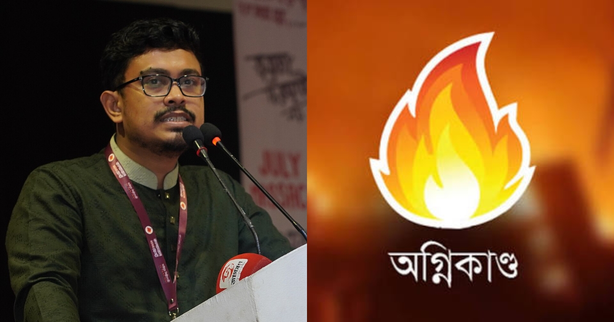 অগ্নিকাণ্ডে মানুষ সর্বস্ব হারাচ্ছে ,এসব অগ্নিকাণ্ডের জন্য সবচেয়ে বেশি দায়ি হচ্ছে সিটি কর্পোরেশন: সাদিক কায়েম