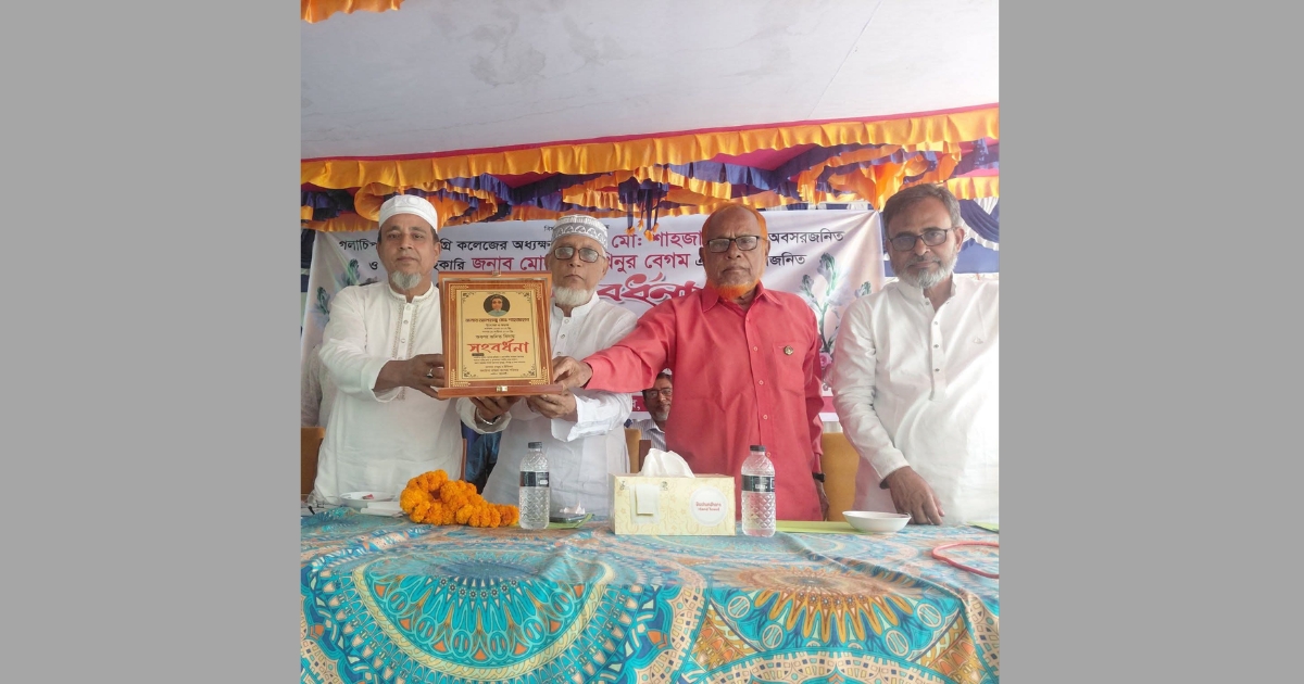 গলাচিপা মহিলা ডিগ্রি কলেজের অধ্যক্ষকে বিদায় সংবর্ধনা,মরনোত্তর সম্মাননা পেলেন ৫ গুণী শিক্ষক