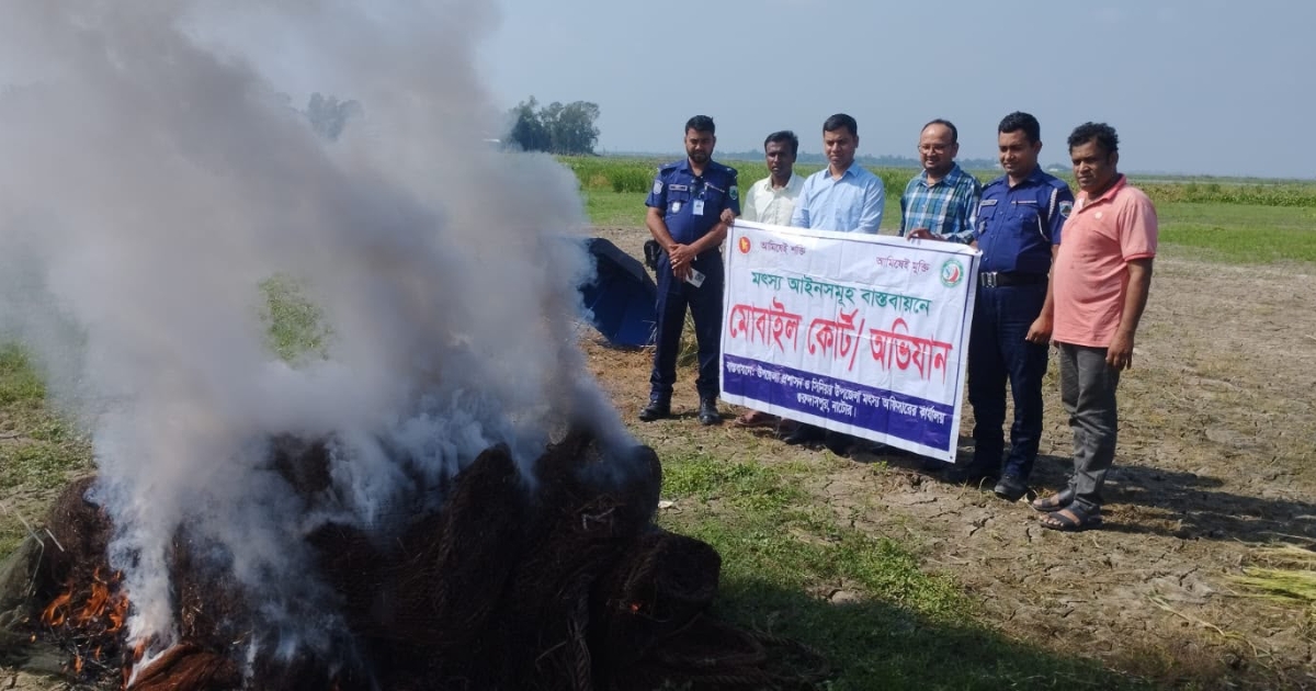 গুরুদাসপুরে চায়না দুয়ারি ও কারেন্ট জাল ধ্বংস