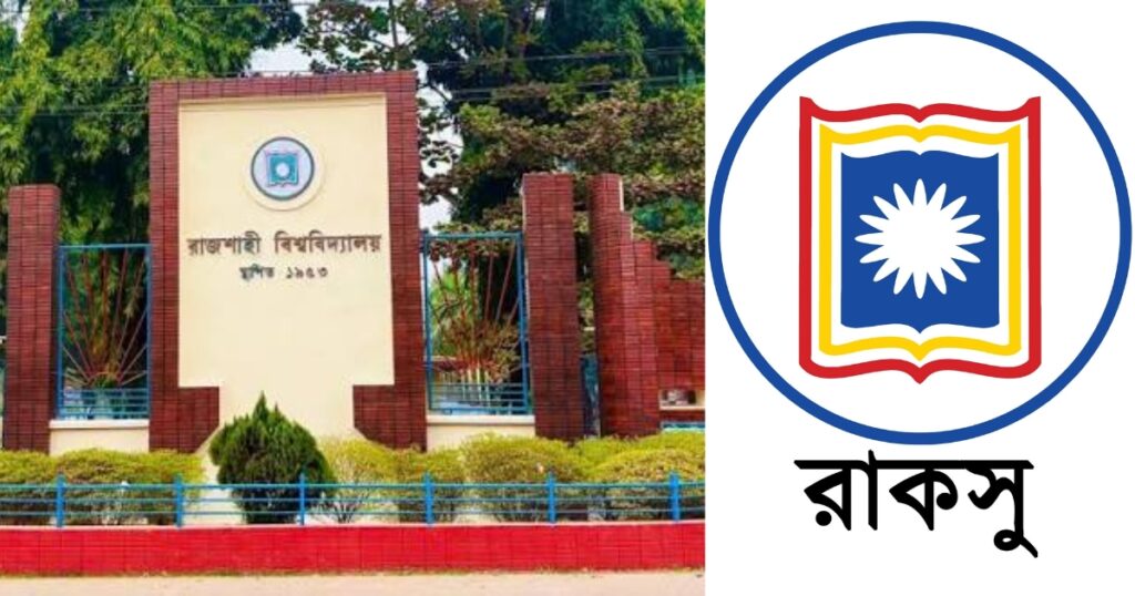প্রস্তুত রাকসুর ‘আর‌ইউ ক্যাম্পাস’ অ্যাপ,প্রশাসনিক গড়িমসিতে আটকে অনুমোদন
