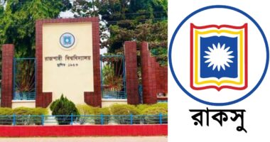 প্রস্তুত রাকসুর ‘আর‌ইউ ক্যাম্পাস’ অ্যাপ,প্রশাসনিক গড়িমসিতে আটকে অনুমোদন