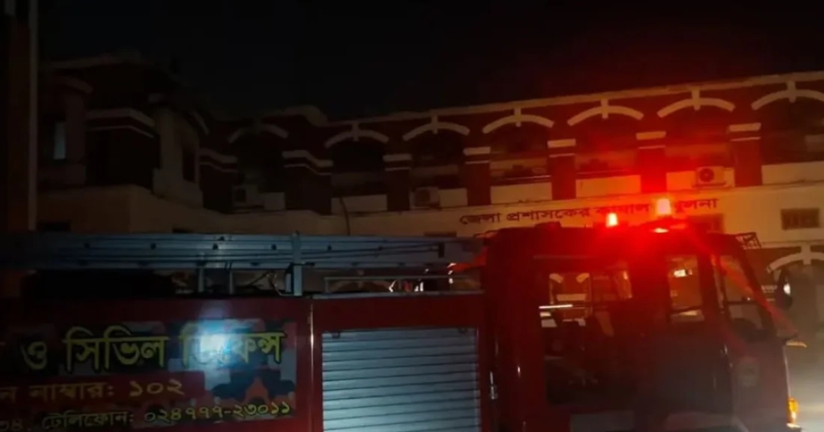খুলনা ডিসি অফিসে আগুন