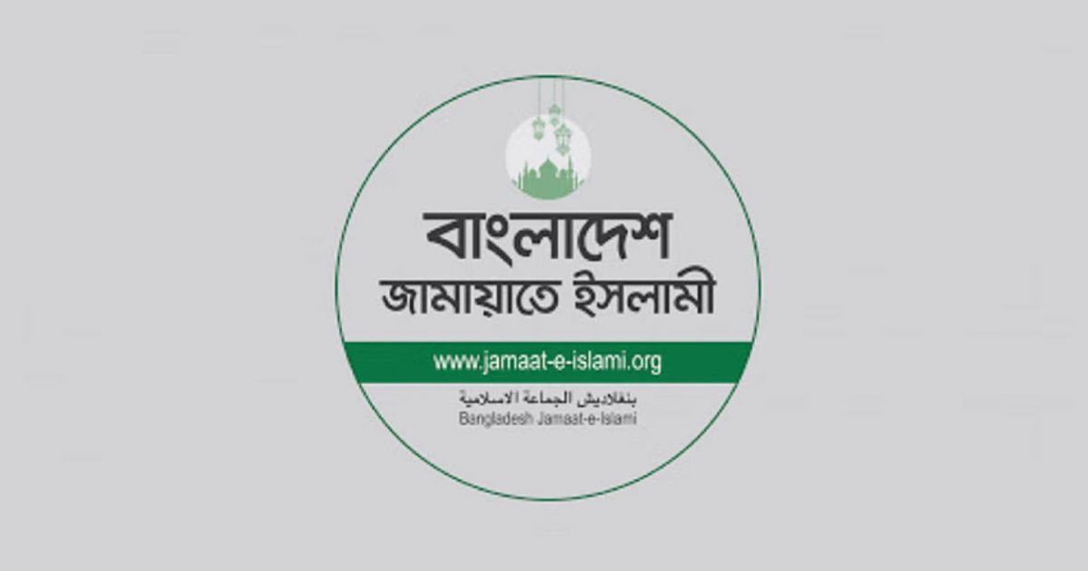 সাম্প্রতিক বিষয়াবলি নিয়ে জরুরি সংবাদ সম্মেলন ডেকেছে জামায়াত