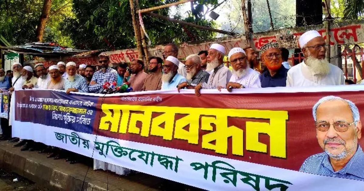 জামায়াত নেতা আখতারুজ্জামানের নিঃশর্ত মুক্তি দাবি মুক্তিযোদ্ধা পরিষদের