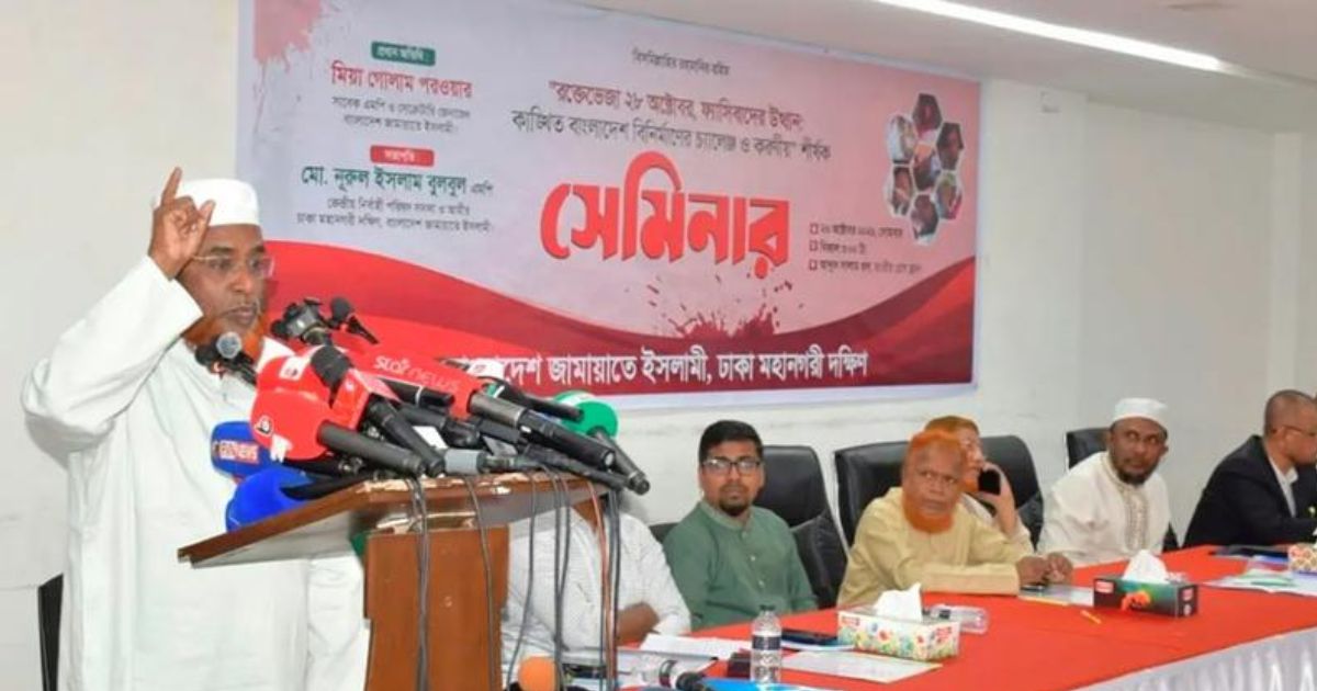 আওয়ামী লীগ ও বিএনপি’র মধ্যে নামের পার্থক্য, চরিত্র সব এক: গোলাম পরওয়ার