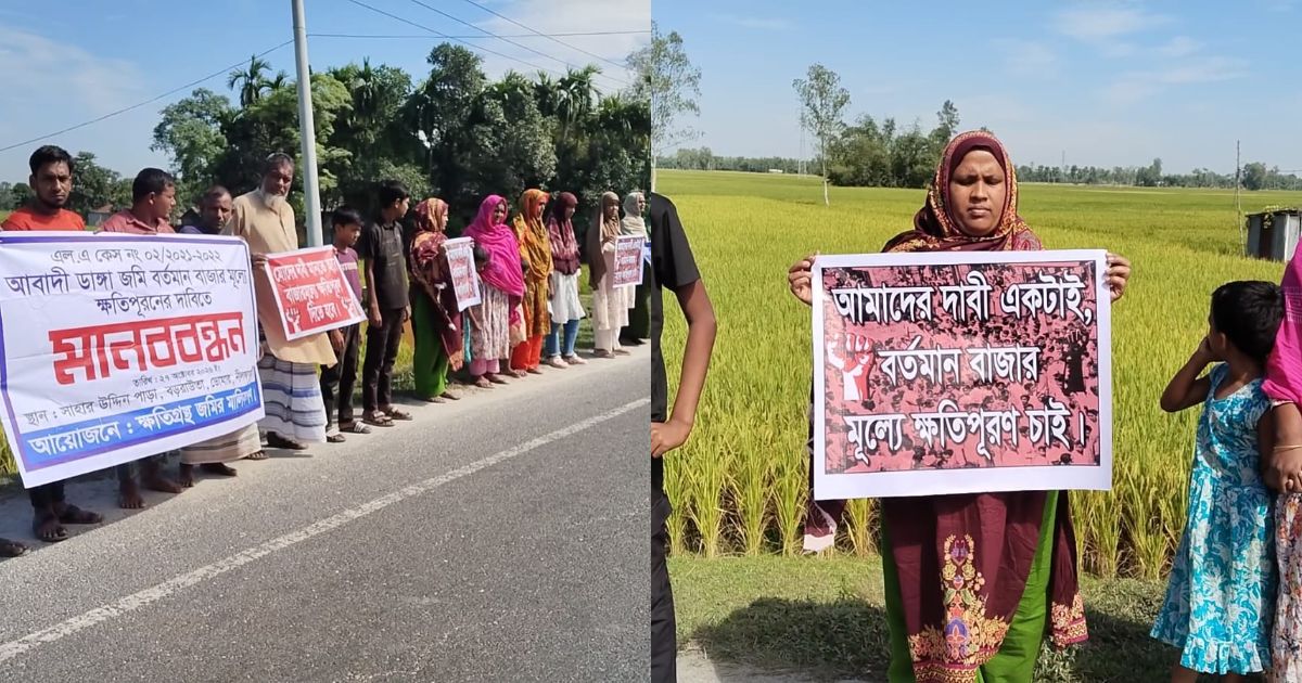 ডোমারে অধিগ্রহণ করা জমির ন্যায্যমূল্যের দাবিতে মানববন্ধন