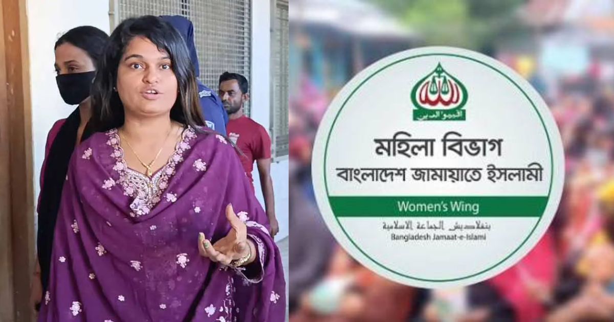 ফেসবুকে সরকারের সমালোচনার দায়ে গ্রেপ্তার সাথীর মুক্তি দাবি মহিলা জামায়াতের