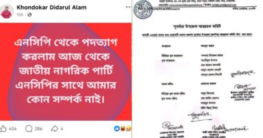 নোয়াখালীর সুবর্ণচরে কমিটি অনুমোদনের ৪ ঘণ্টার মাথায় এনসিপি নেতার পদত্যাগ