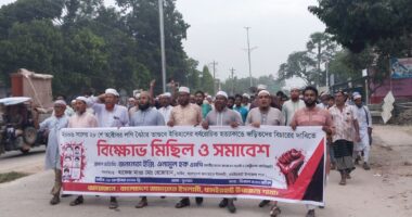 ধামইরহাটে লগি বৈঠা দিয়ে হত্যকারীদের বিচার চেয়ে বিক্ষোভ মিছিল ও সমাবেশ অনুষ্ঠিত