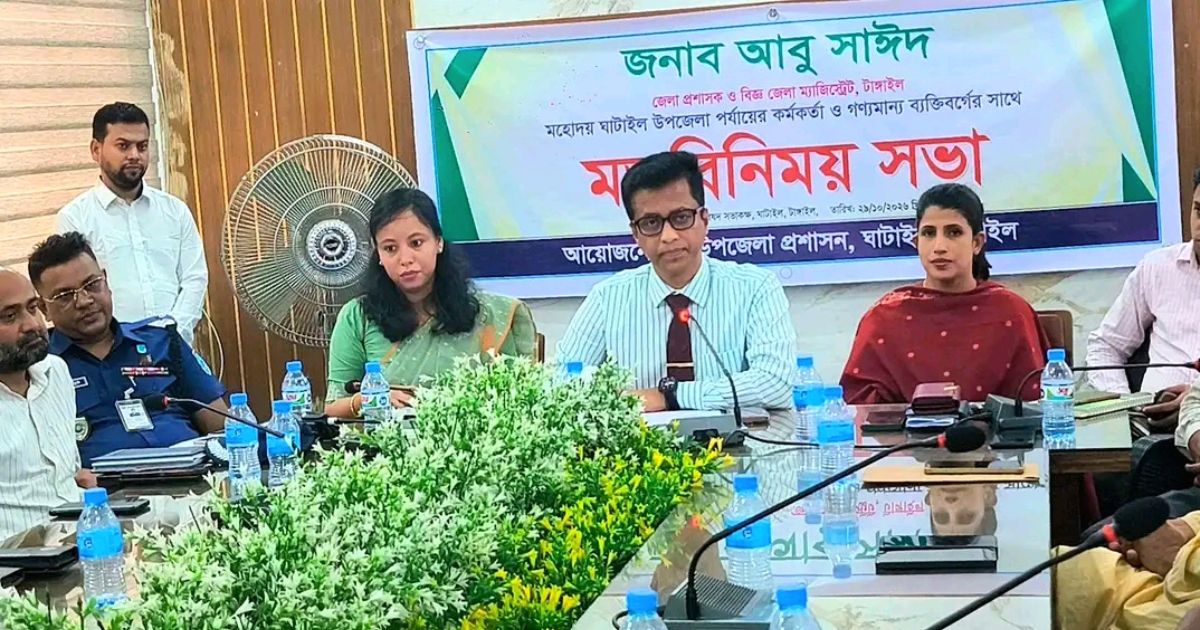 ঘাটাইলে জেলা প্রশাসকের (ডিসি) সাথে মতবিনিময় সভা অনুষ্ঠিত হয়েছে