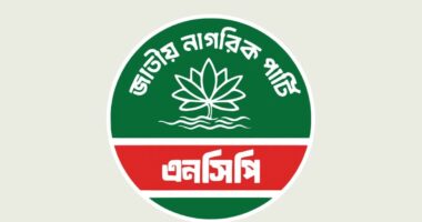 আজ শাহবাগে বিকেলে গণবিক্ষোভ করবে এনসিপি