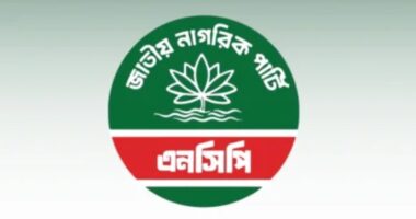 শাহবাগে এনসিপির গণবিক্ষোভ আজ, সর্বস্তরের মানুষকে অংশ নেওয়ার আহ্বান