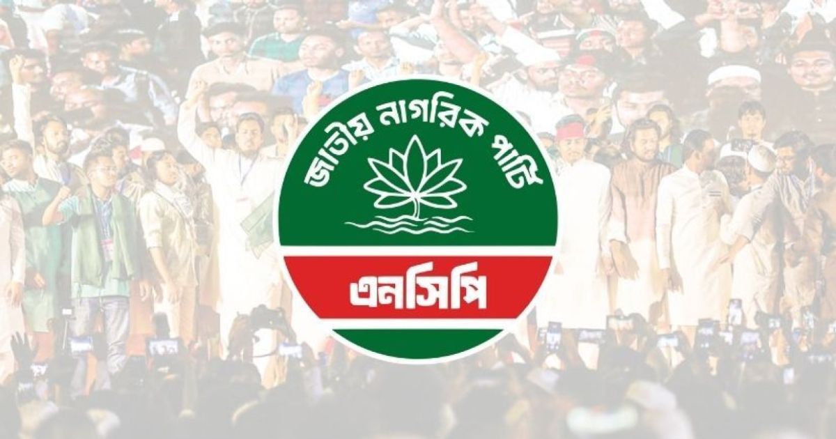 স্বরাষ্ট্র ও জ্বালানিমন্ত্রীর পদত্যাগসহ ৪ দাবিতে শাহবাগে এনসিপির গণবিক্ষোভ শুরু
