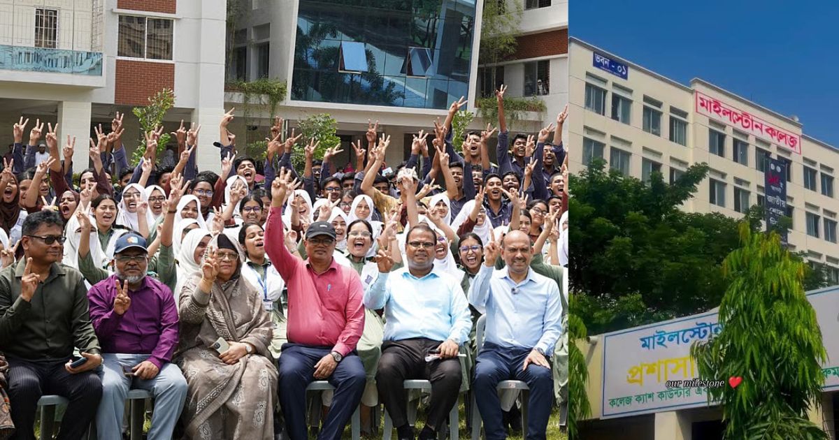 প্রতিবছরের মতো এ বছর ও এইচএসসিতে মাইলস্টোন কলেজের গৌরবময় সাফল্য,পাসের হার ৯৯.৮৩ শতাংশ