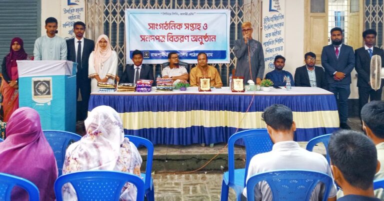 রাবি পাঠক ফোরামের সাংগঠনিক সপ্তাহ ও সনদপত্র বিতরণ অনুষ্ঠিত