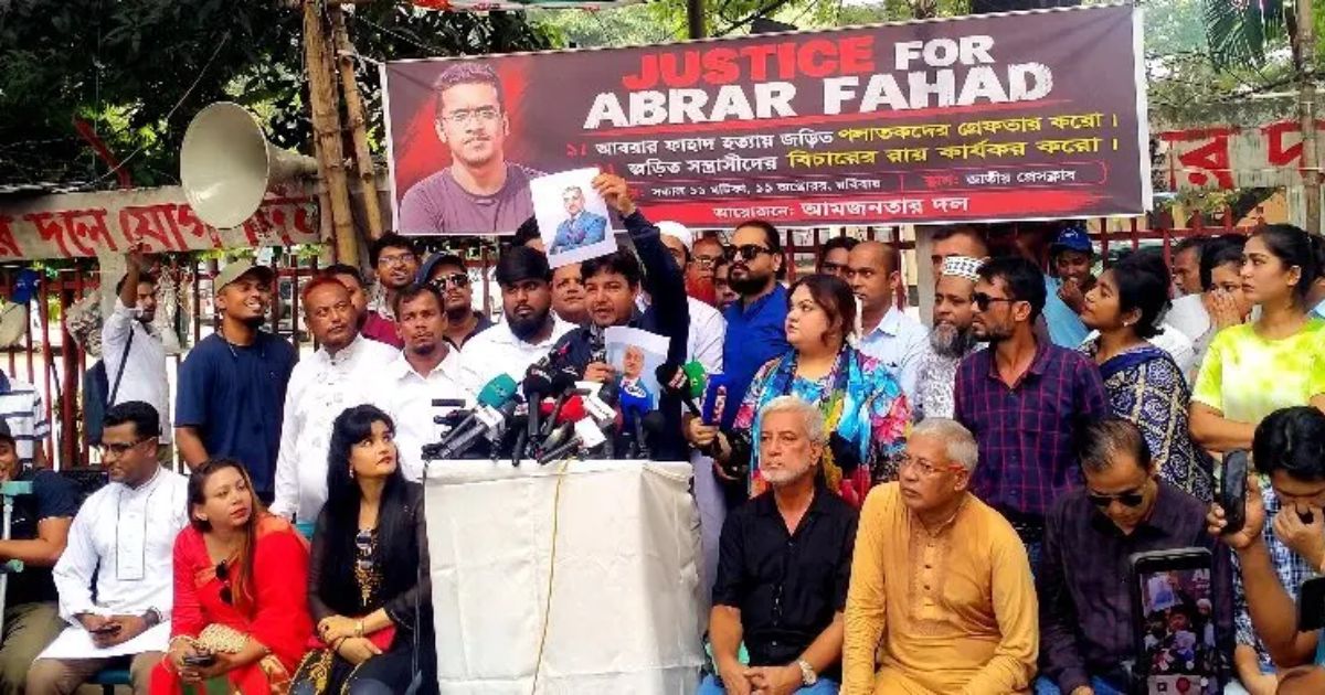 আবরার হত্যায় জড়িতদের গ্রেফতার ও বিচার দাবিতে মানববন্ধন