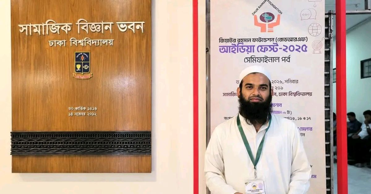 আইডিয়া ফেস্ট-২০২৫ চ্যাম্পিয়ন দলে কিশোরগঞ্জের কৃতিসন্তান কৃষিবিদ মুনিম