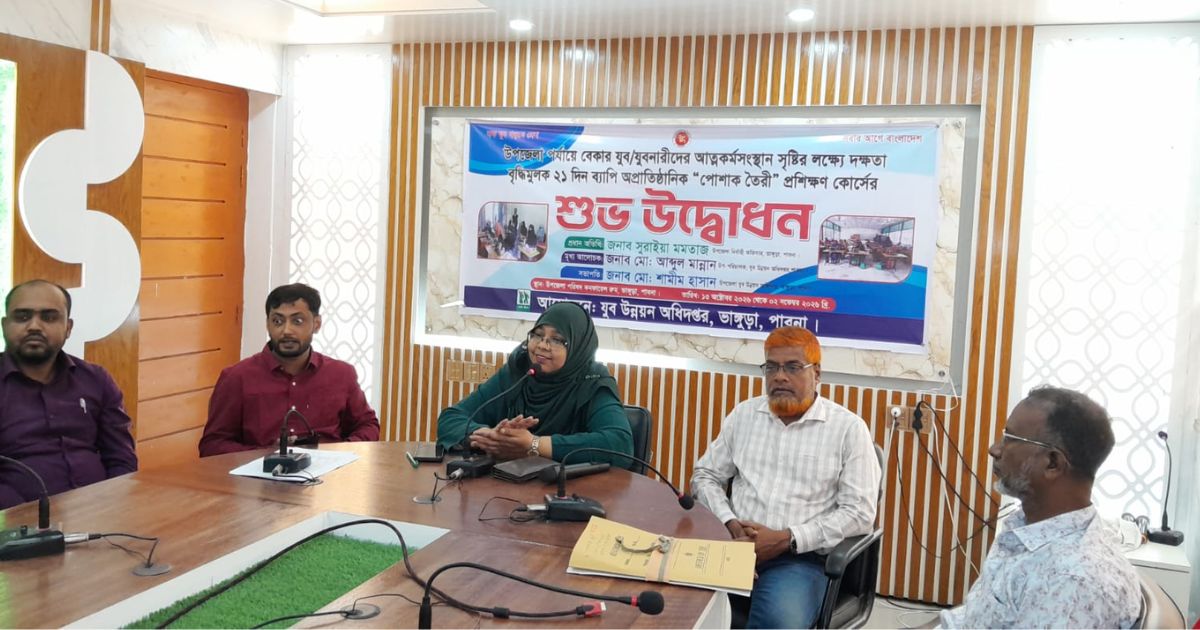 পাবনার ভাঙ্গুড়ায় বেকার যুবক-যুব নারীদের জন্য পোশাক তৈরির প্রশিক্ষণ কোর্সের উদ্বোধন