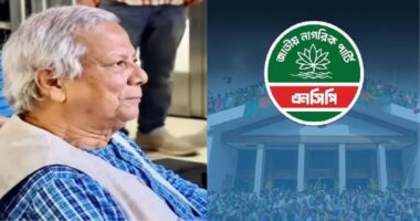 ড. ইউনূসকে যুক্তরাষ্ট্রে হেনস্তা, আওয়ামী লীগের বিচার দাবি এনসিপির