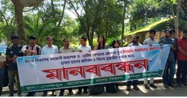অপ্রতিম হত্যার বিচার ত্বরান্বিত করার দাবিতে কুবিতে মানববন্ধন