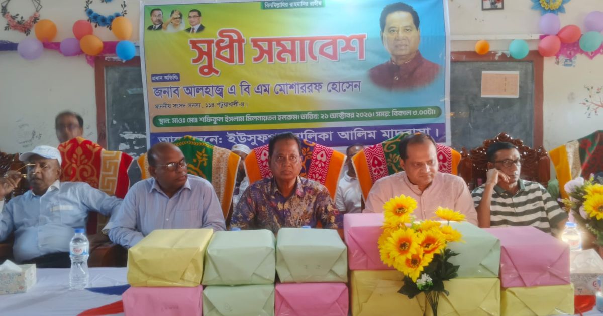 মহিপুরে ইউসুফপুর বালিকা আলিম মাদ্রাসার বিজ্ঞান ভবন নির্মাণকাজের উদ্বোধন