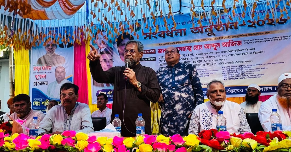 গুরুদাসপুরে এমপি আব্দুল আজিজকে সংবর্ধনা