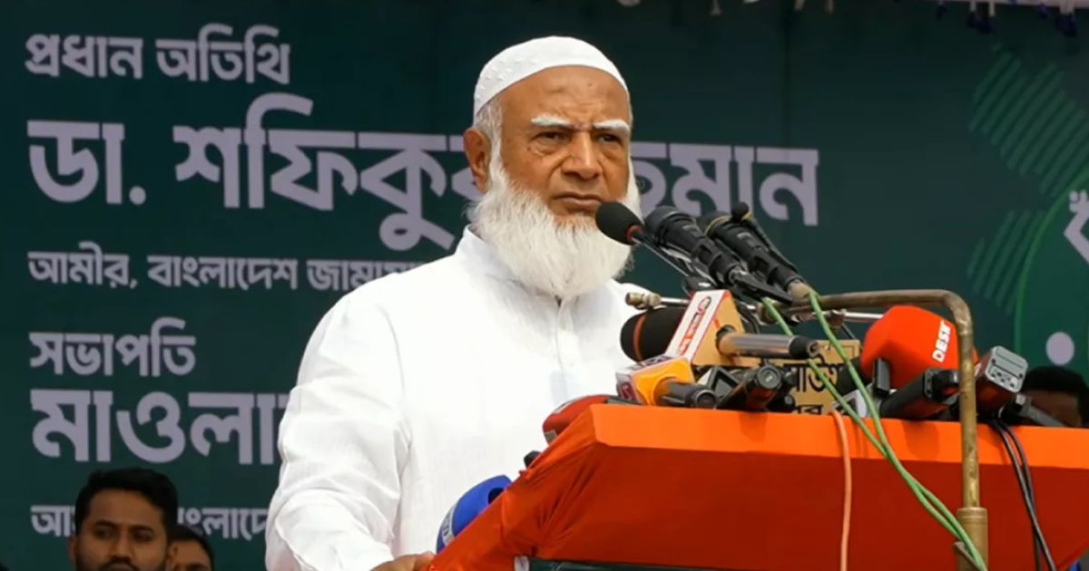 নির্বাচনের সময় নানা অনুনয়-বিনয় করে আওয়ামী লীগের কাছে ভোট ভিক্ষা চেয়ে বিএনপি ক্ষমতায় এসেছে: জামায়াতের আমির
