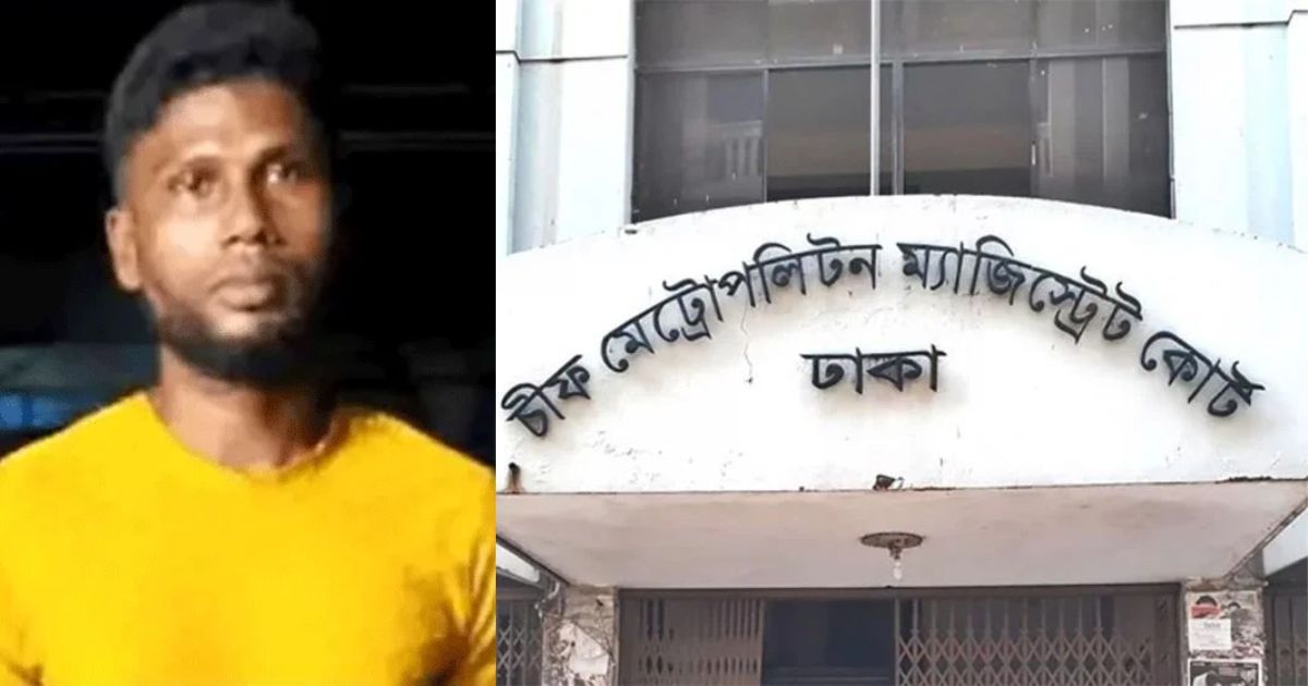 ঢাকার আদালত থেকে হাতকড়া খুলে আবারও পালালেন আসামি শরিফুল ইসলাম