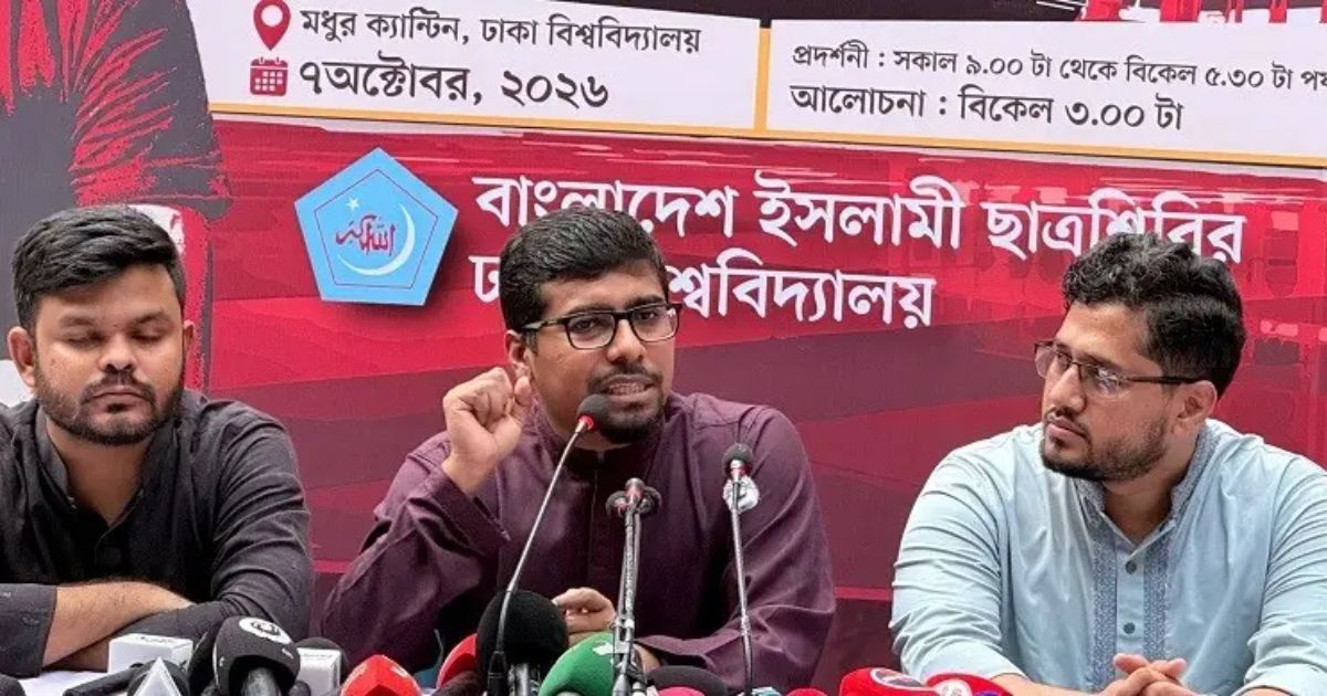 ক্যাম্পাসকে জাহান্নাম বানিয়েছিল ছাত্রলীগ, দুঃখের বিষয়,তারাই জেরক্স কপি ছাত্রদল: শিবির সভাপতি সাদ্দাম