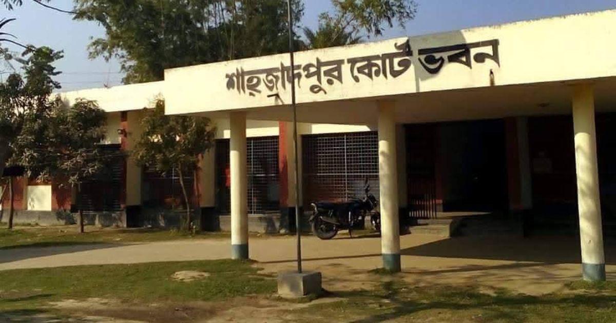 শাহজাদপুরে মিথ্যা মামলা দায়ের বাদীর বিরুদ্ধে গ্রেপ্তারি পরোয়ানা