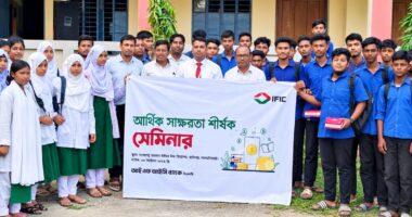 হাতীবান্ধায় আইএফআইসি ব্যাংকের উদ্যোগে আর্থিক সাক্ষরতা বিষয়ক সেমিনার অনুষ্ঠিত