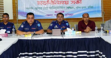 আসন্ন শারদীয় দুর্গাপূজা-২০২৬ নিরাপদভাবে উদযাপনের লক্ষ্যে কুমিল্লা জেলা পুলিশের মতবিনিময় সভা অনুষ্ঠিত